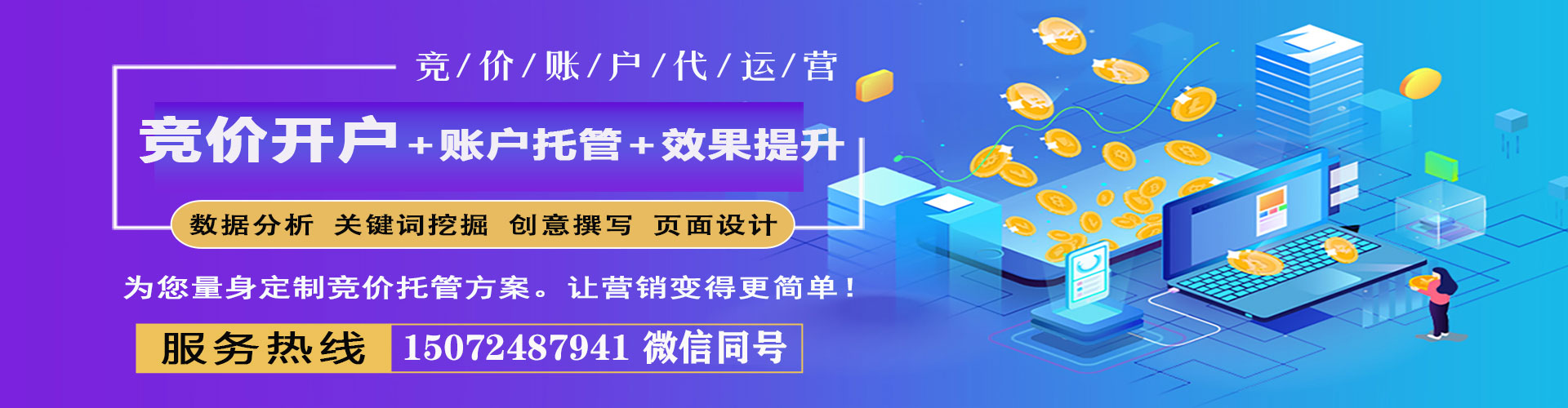 射阳竞价广告