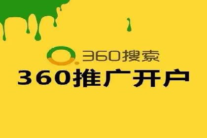 SEM开户攻略：快速上手搜索引擎营销