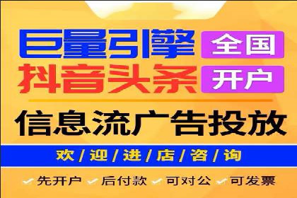 返点政策揭秘：信息流广告开户的秘密武器